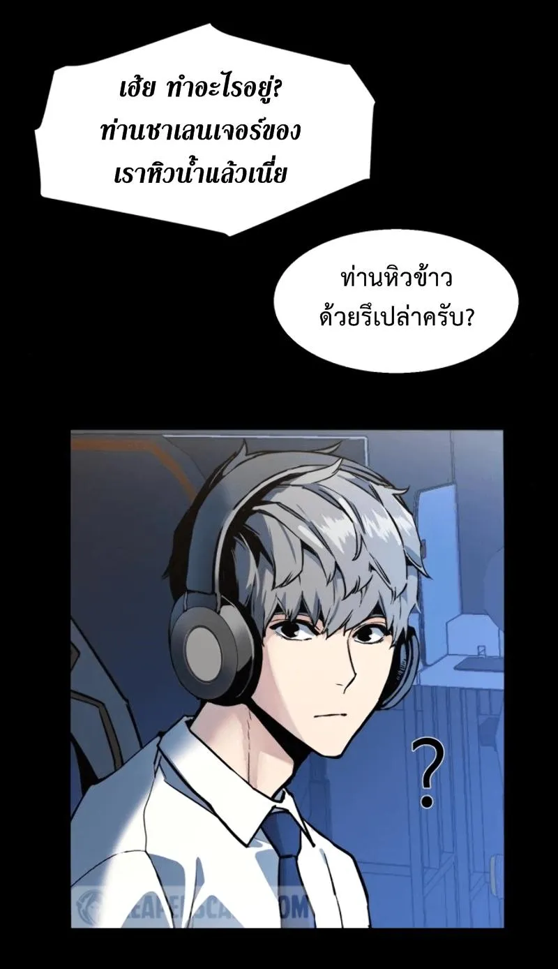 Mercenary Enrollment ตอนที่ 12 หน้า 11
