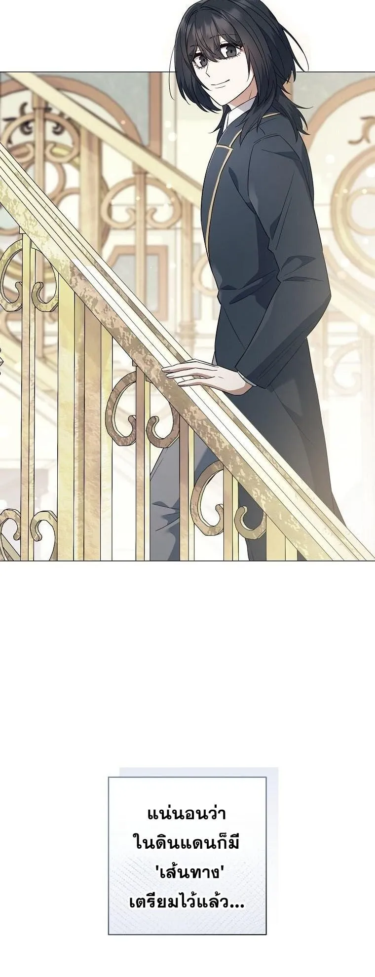 Magic Lord ตอนที่ 15 หน้า 25