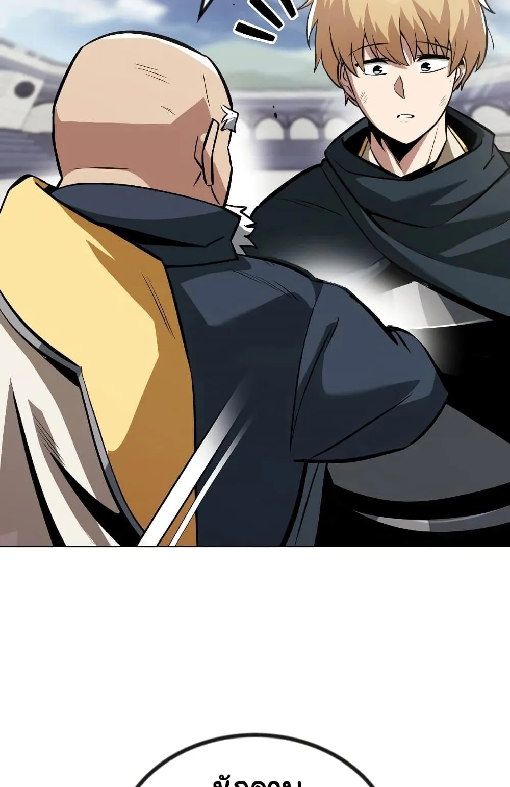 The Lazy Lord Masters the Sword ตอนที่ 44 หน้า 113