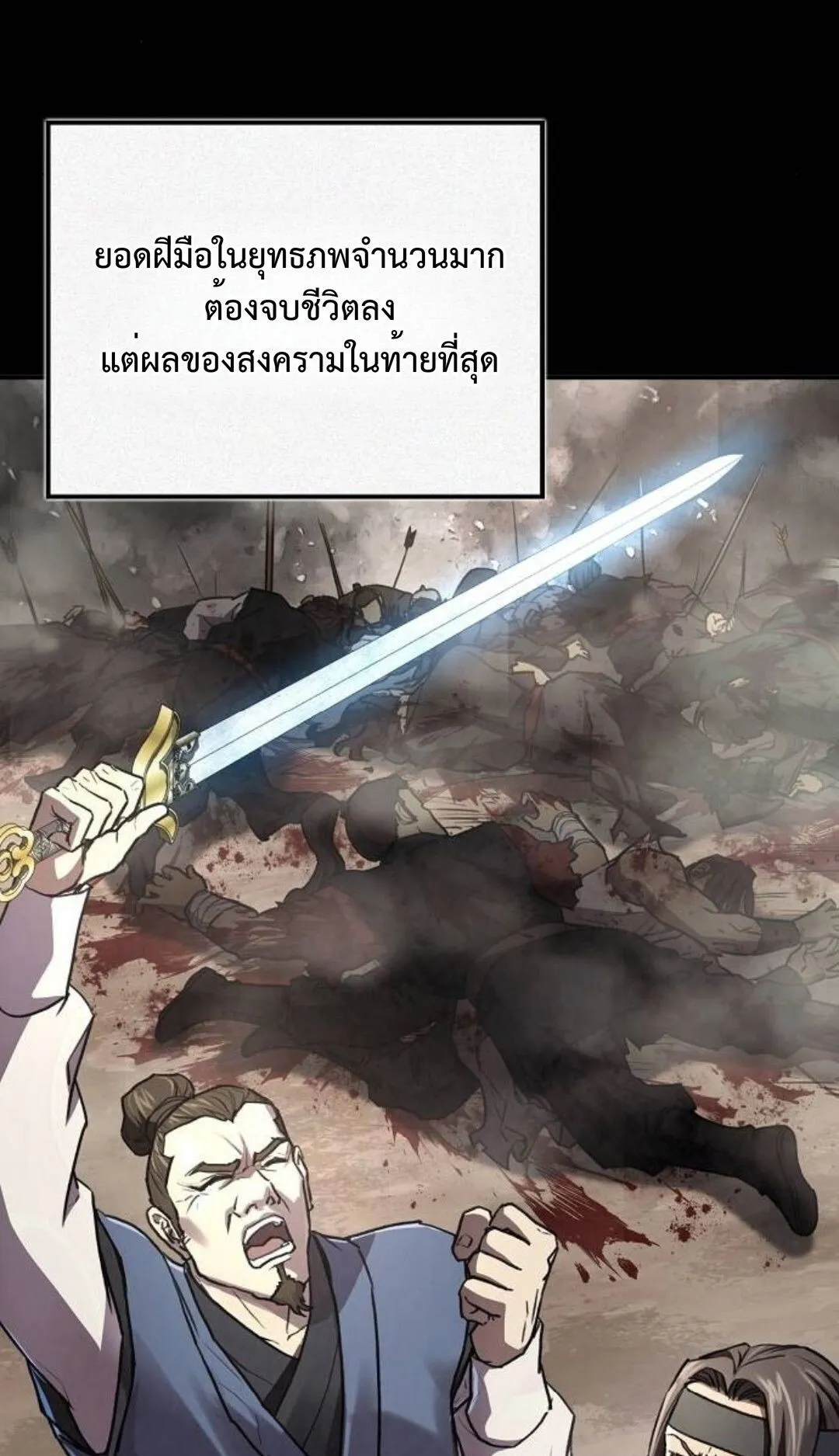 The Demonic Cult Instructor Returns ตอนที่ 17 หน้า 9