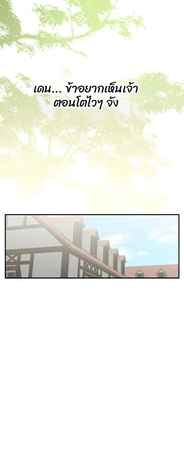Reincarnated as a Genius Prodigy of a Prestigious Family ตอนที่ 11 หน้า 39