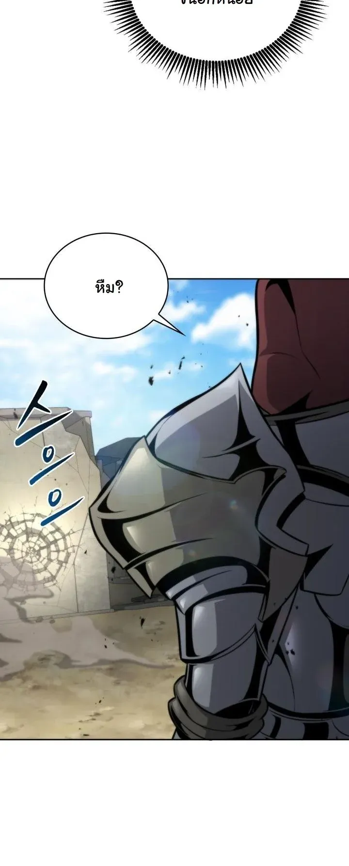 Kidnapped Dragons ตอนที่ 3 หน้า 54