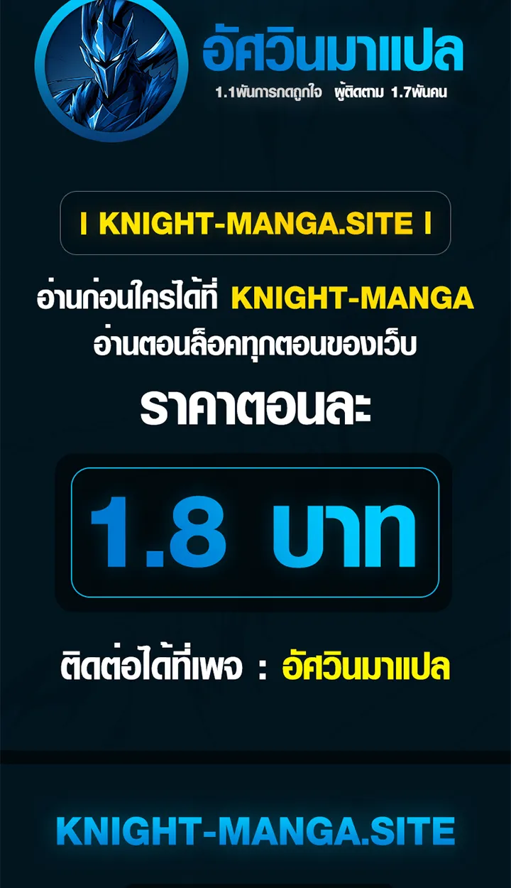 The Mighty Teacher Is a Roleplayer ตอนที่ 11 หน้า 94