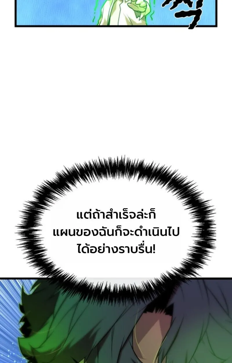 Player of a Fallen Noble Family ตอนที่ 11 หน้า 66