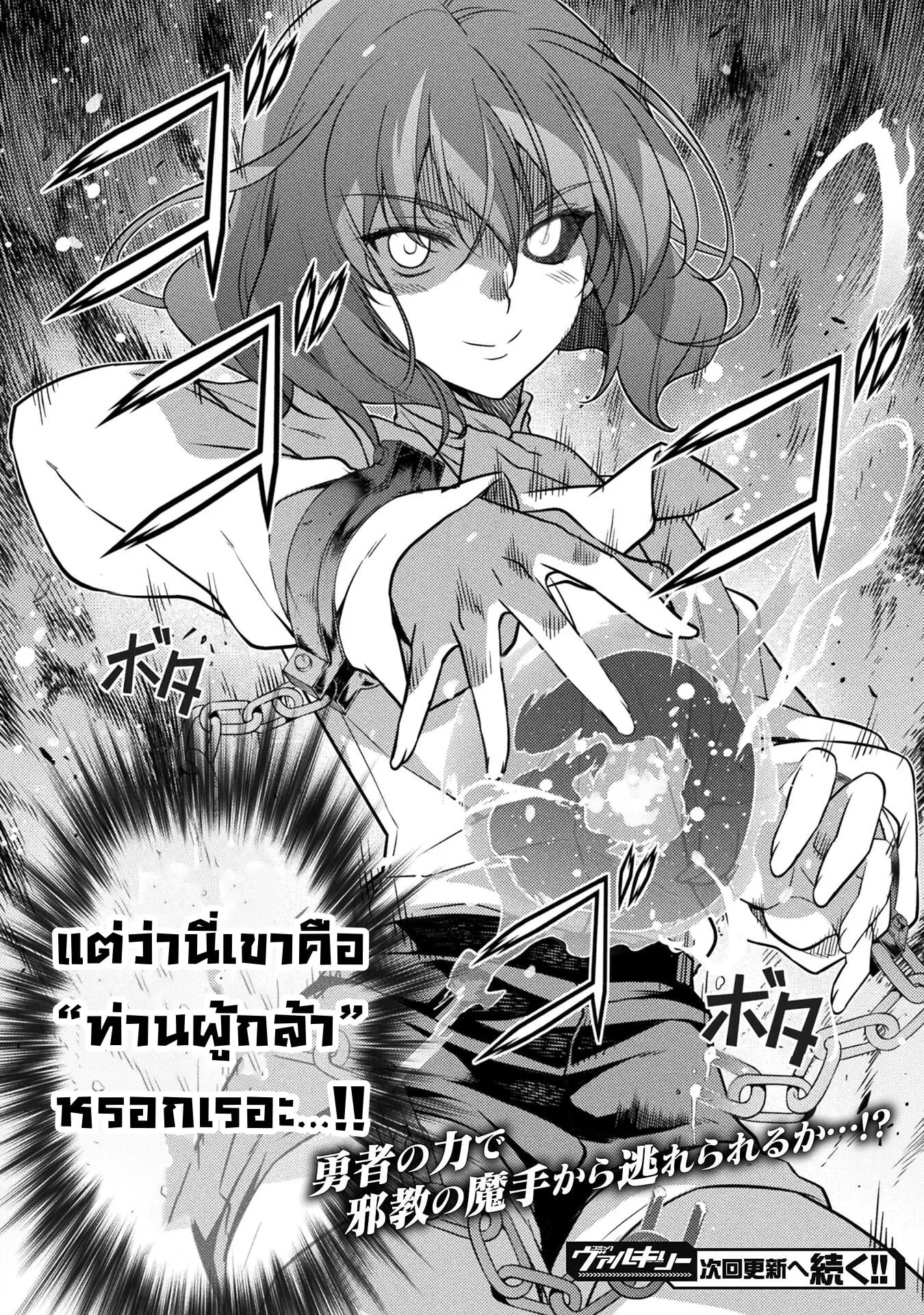 Drawing: Saikyou Mangaka wa Oekaki Skill de Isekai Musou Suru! ตอนที่ 3.2 หน้า 15
