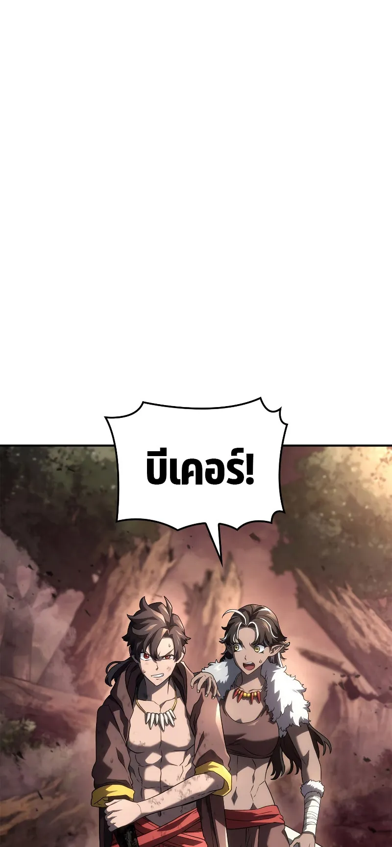 Revenge of the Iron-Blooded Sword Hound ตอนที่ 53 หน้า 98