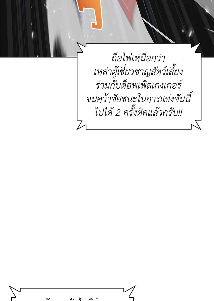 Overgeared ตอนที่ 222 หน้า 178