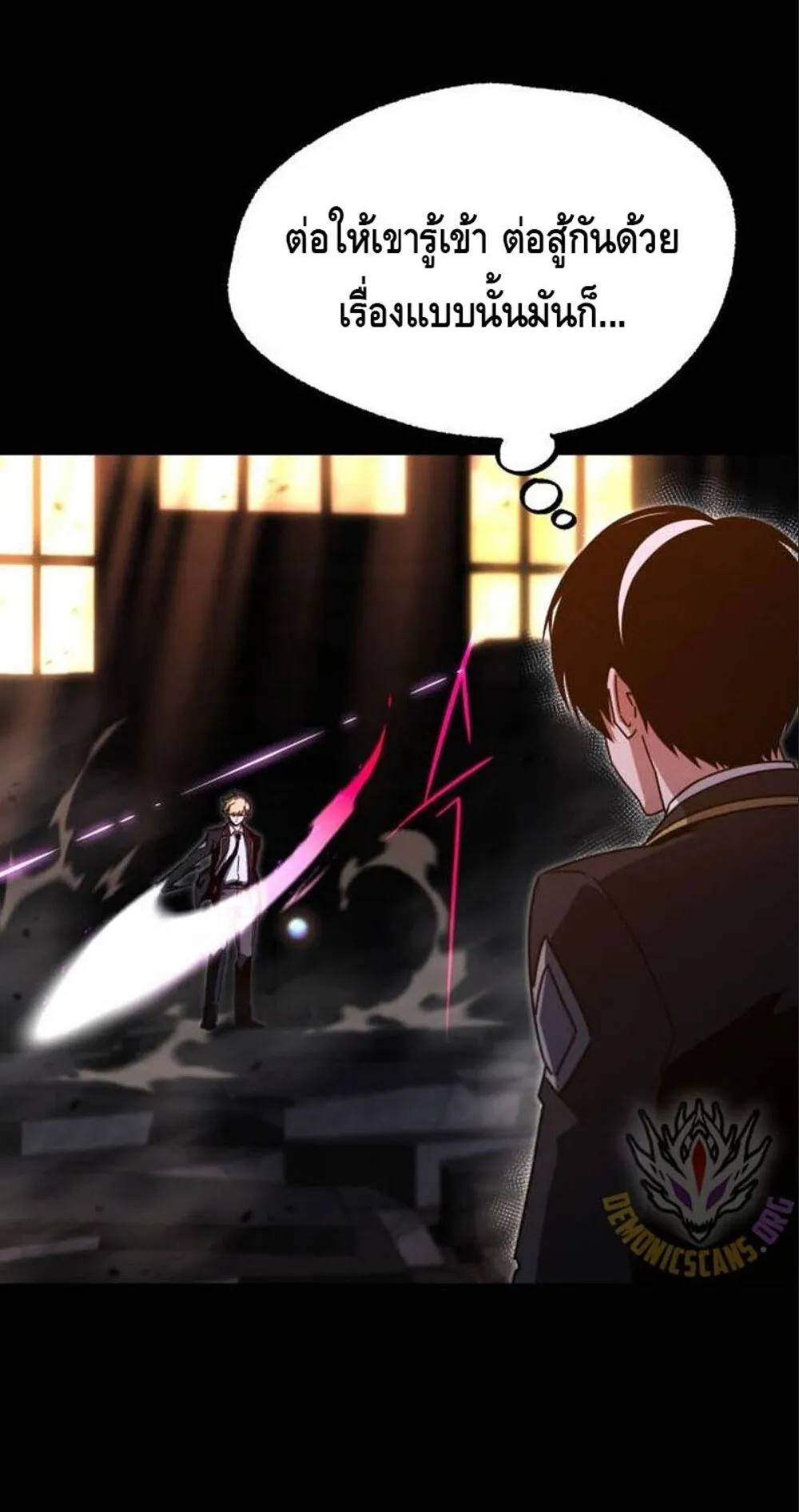 I Took Over The Academy With a Single Sashimi Knife ตอนที่ 43 หน้า 12