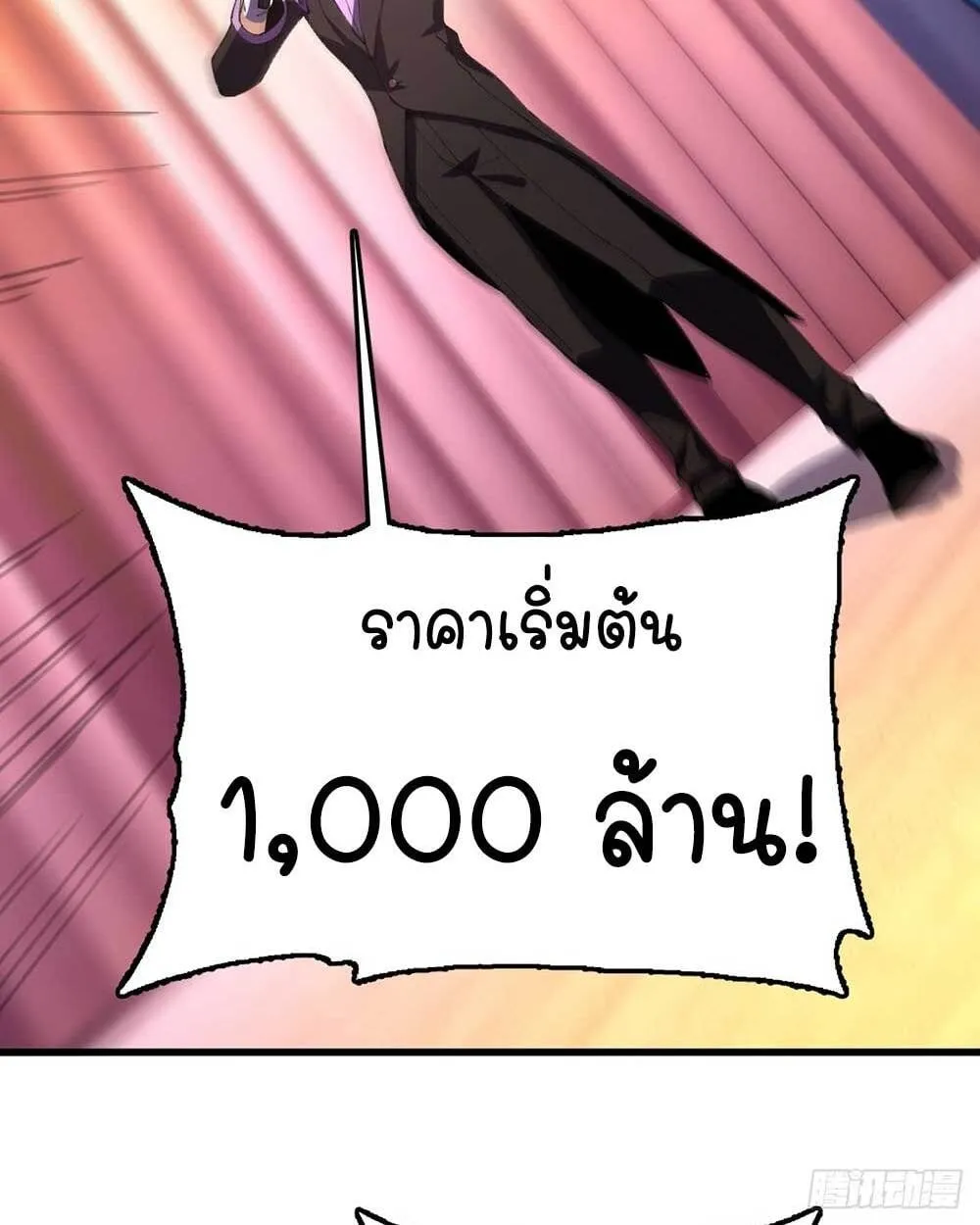 Goddess Evolution ตอนที่ 10 หน้า 26
