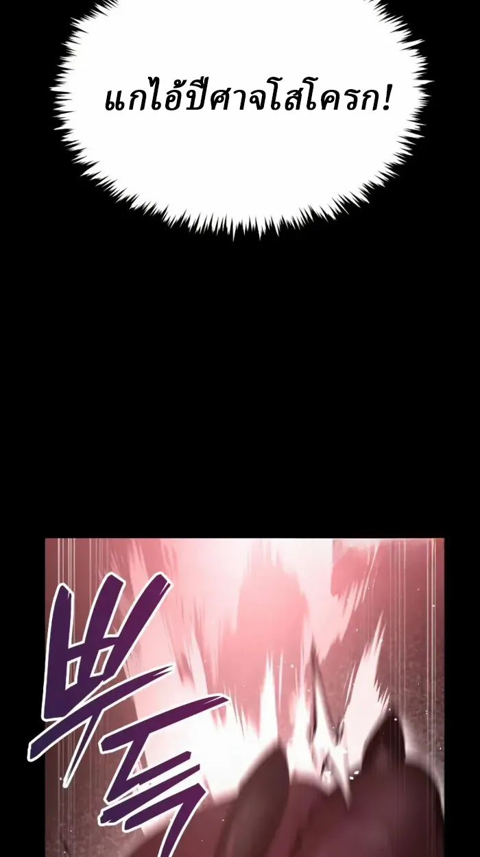 Rebirth of the Divine Demon ตอนที่ 1 หน้า 116