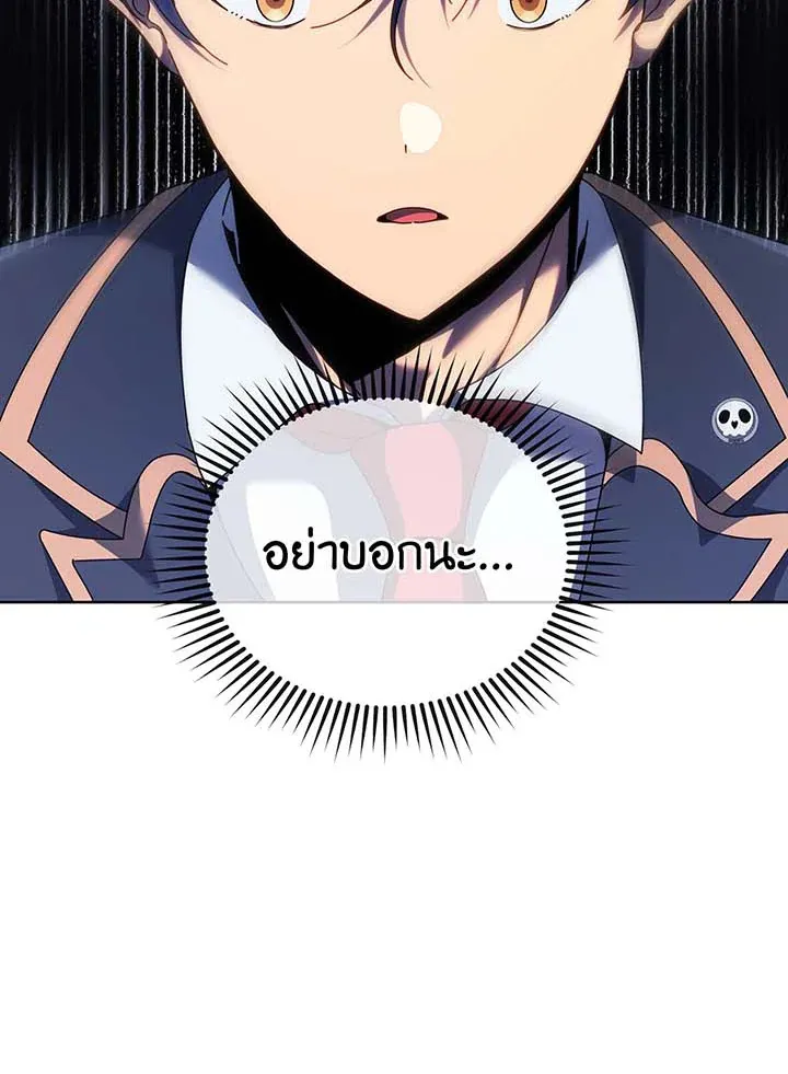 Necromancer Academy’s Genius Summoner Chapter 94 หน้า 33