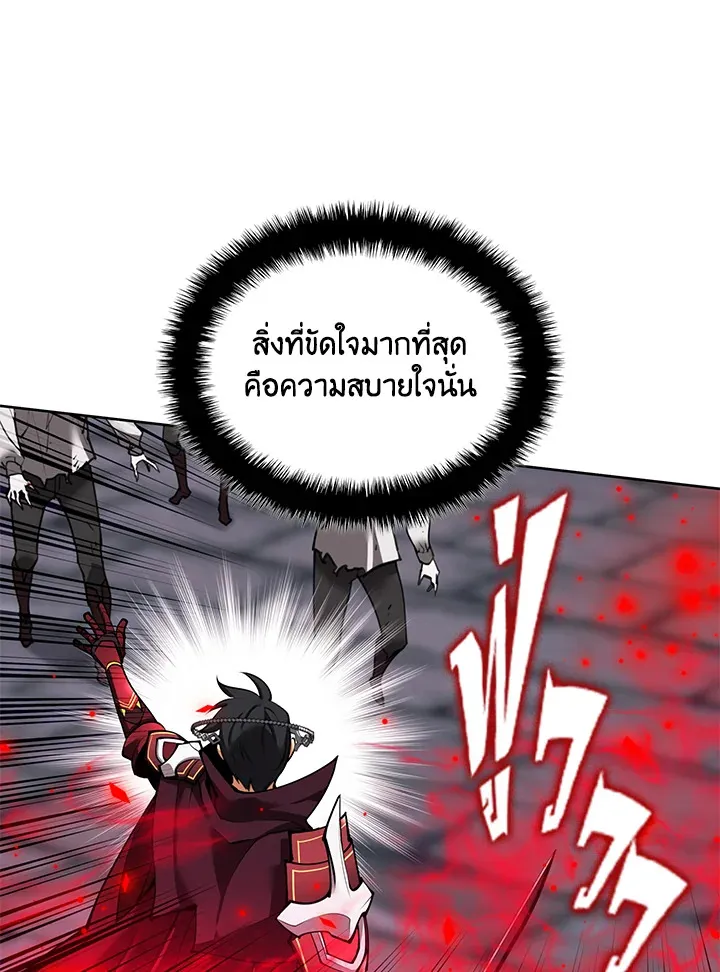 Overgeared ตอนที่ 245 หน้า 21