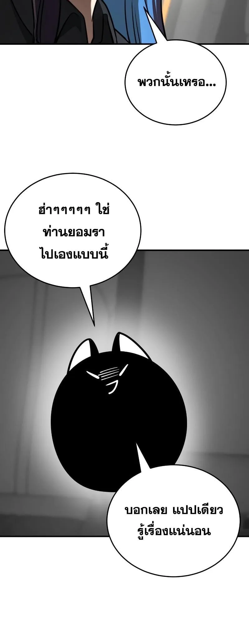 Reincarnation Path of The Underworld King ตอนที่ 5 หน้า 74