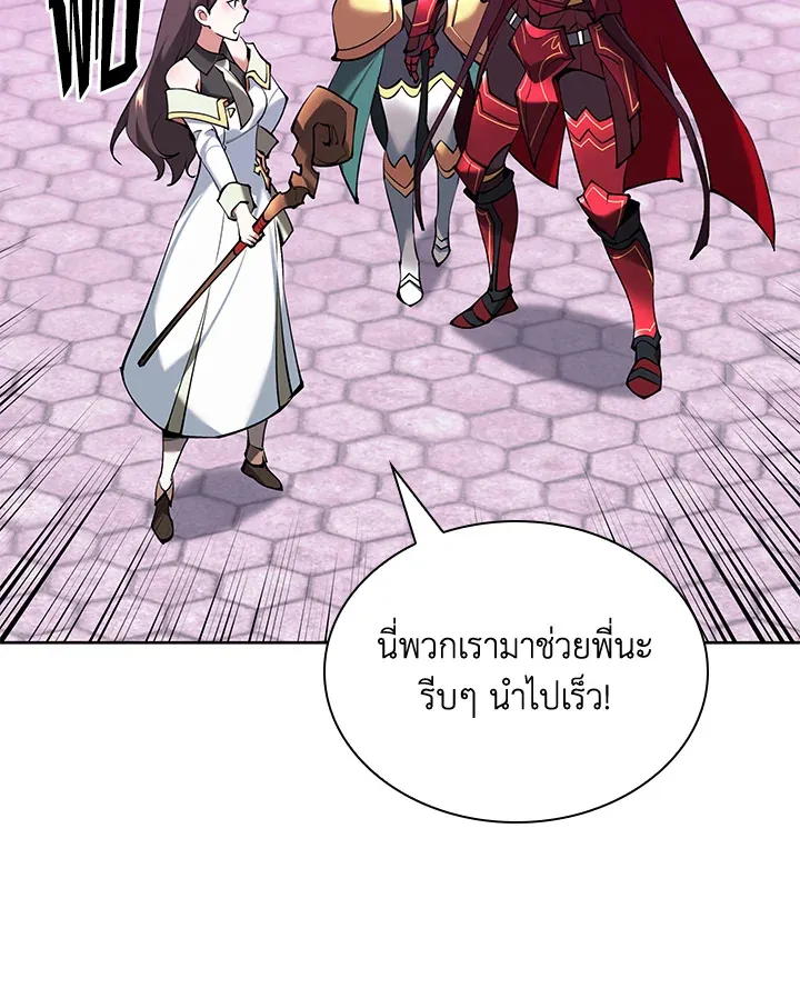 Overgeared ตอนที่ 243 หน้า 34