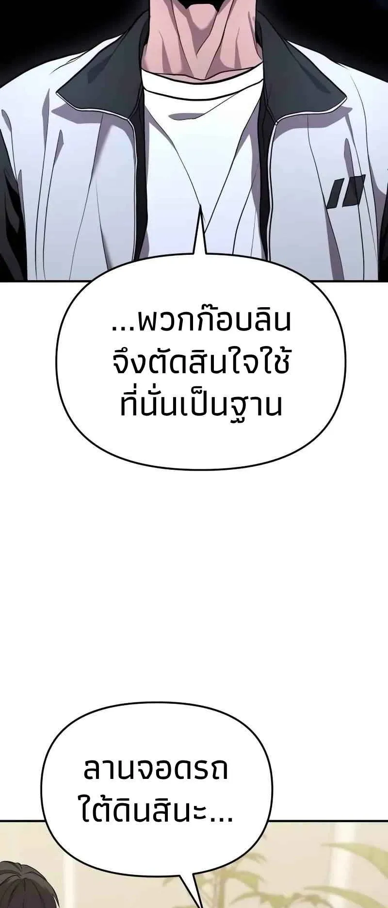 Absolute Person in Every Corner ตอนที่ 8 หน้า 53