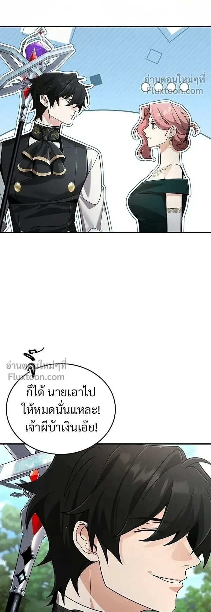 A Cadet Becomes a Prophet ตอนที่ 28 หน้า 8
