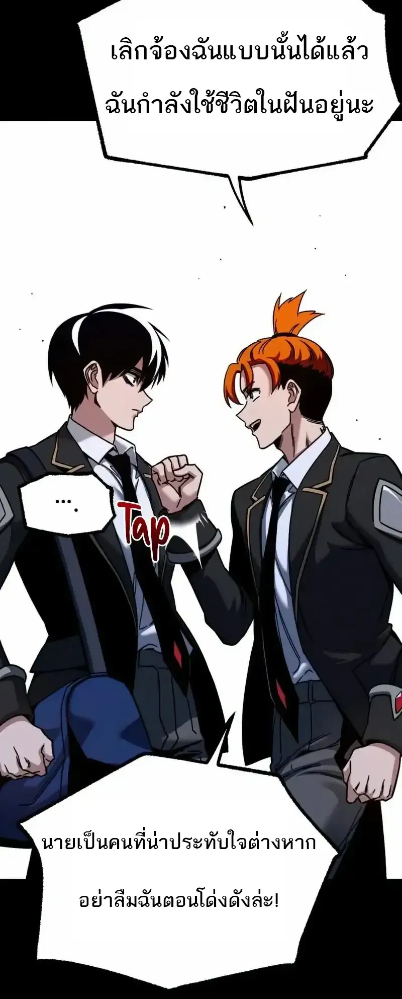 I Took Over The Academy With a Single Sashimi Knife ตอนที่ 30 หน้า 29