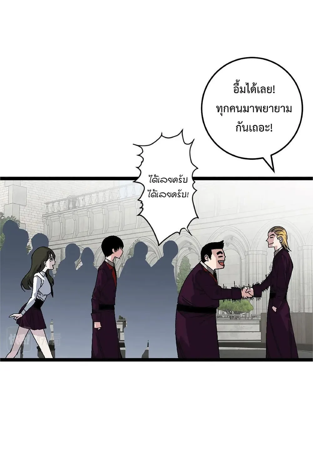 Your Talent is Mine ตอนที่ 2 หน้า 34