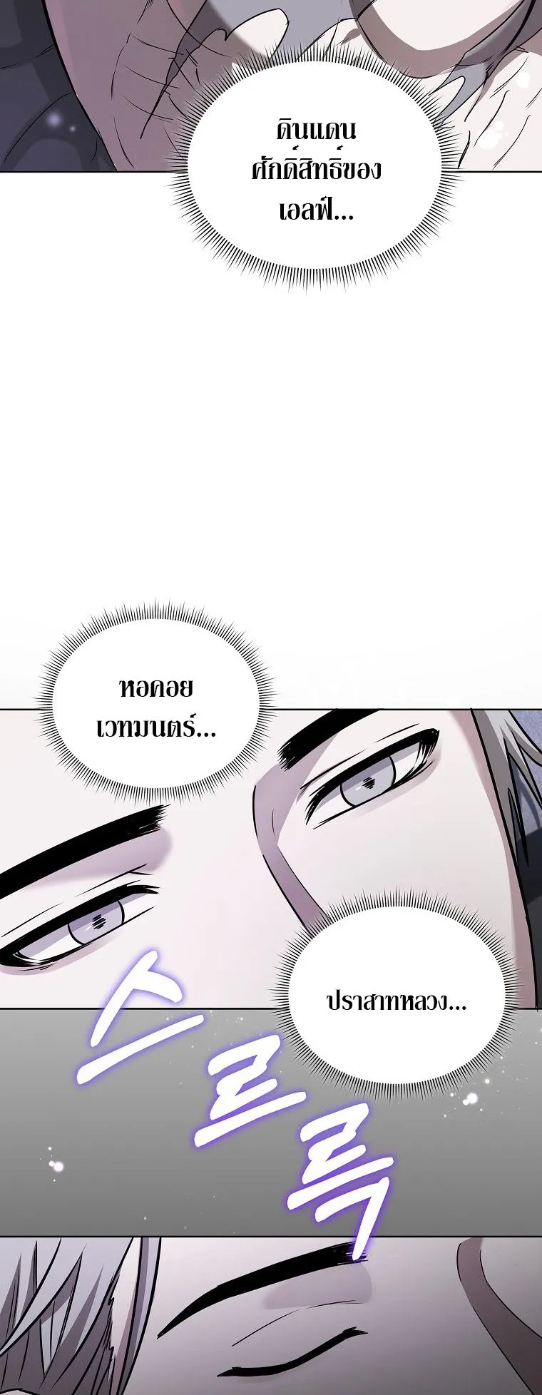 Barbarian’s Adventure in a Fantasy World ตอนที่ 13 หน้า 54