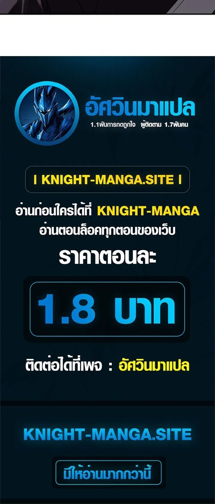 The Supreme Demonic Sword ตอนที่ 28 หน้า 78