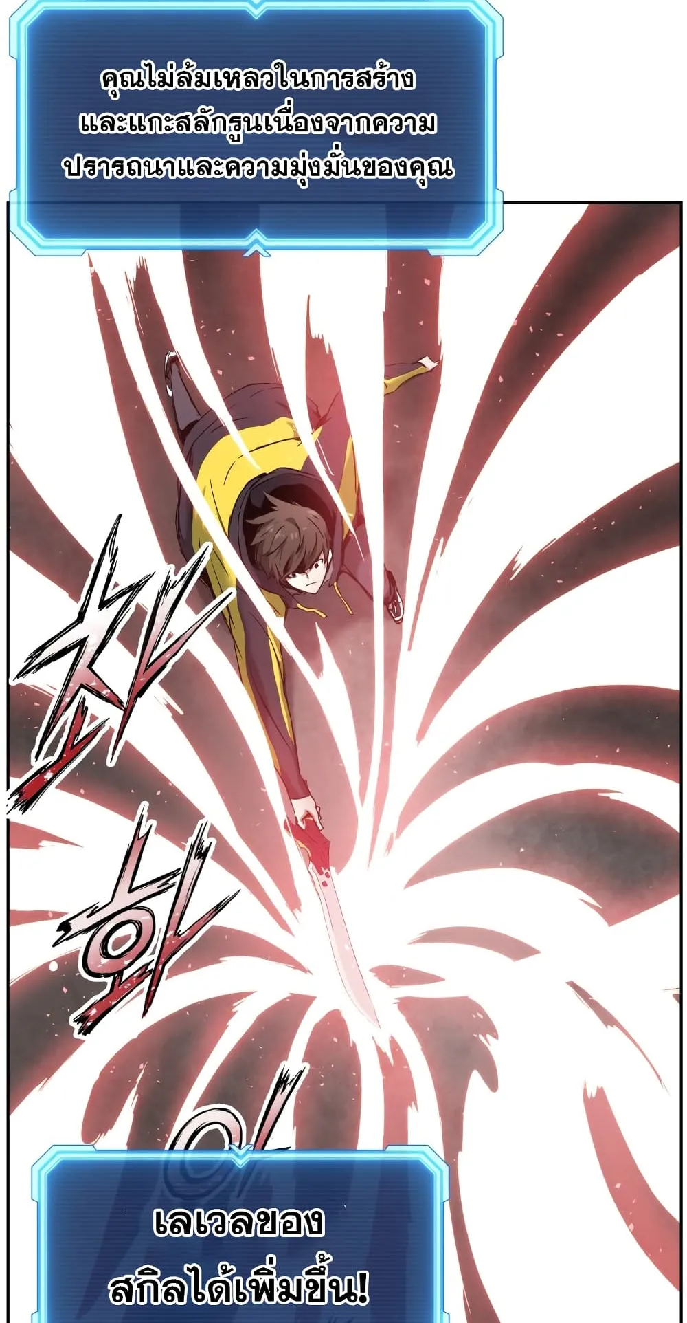 Return Of The Shattered Constellation ตอนที่ 6 หน้า 34