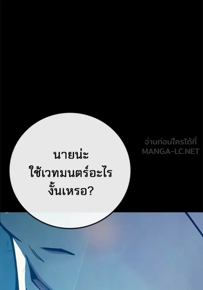 Juvenile Prison ตอนที่ 76 หน้า 94