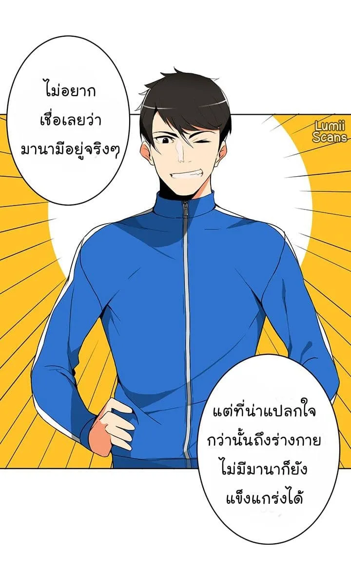 Solo Login ตอนที่ 2 หน้า 37