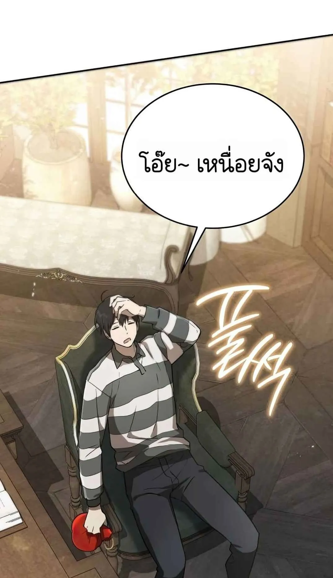 Shinsu Kindergarten ตอนที่ 28 หน้า 91