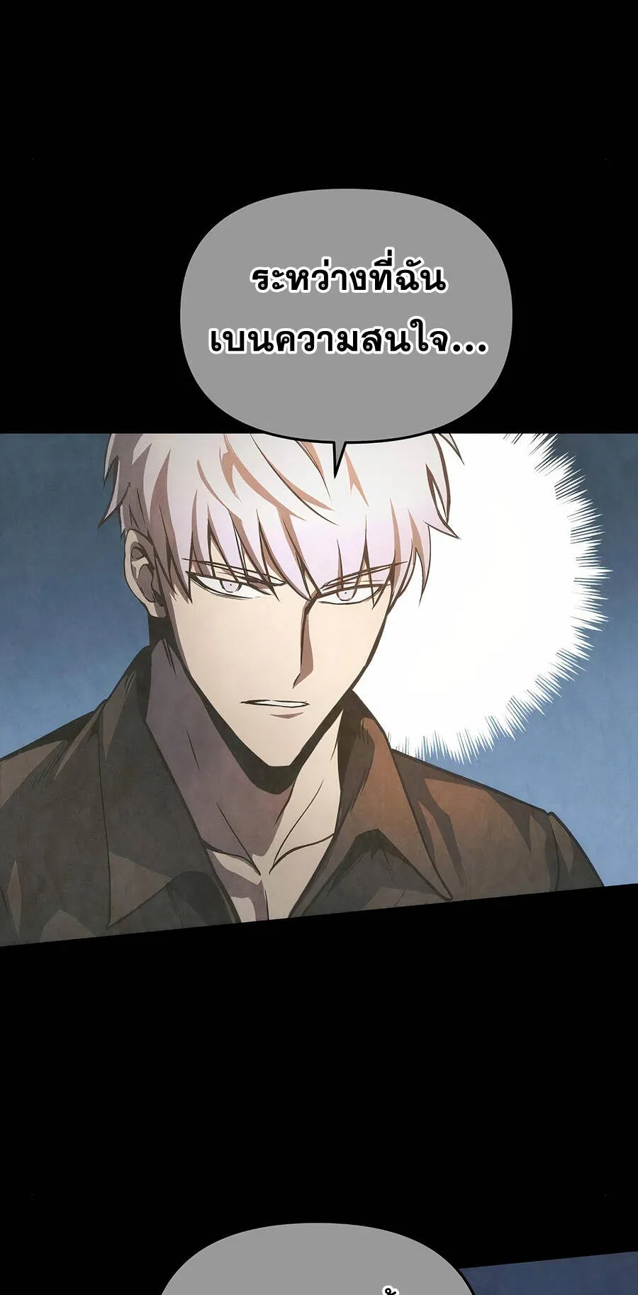 Reincarnation of the Suicidal Battle God ตอนที่ 11 หน้า 99