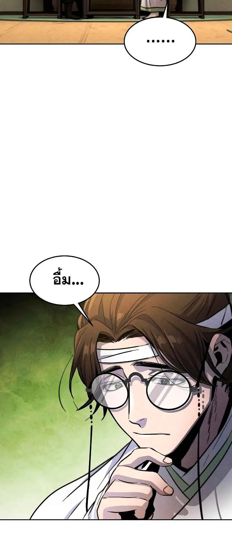 Return of the Mad Demon ตอนที่ 38 หน้า 57