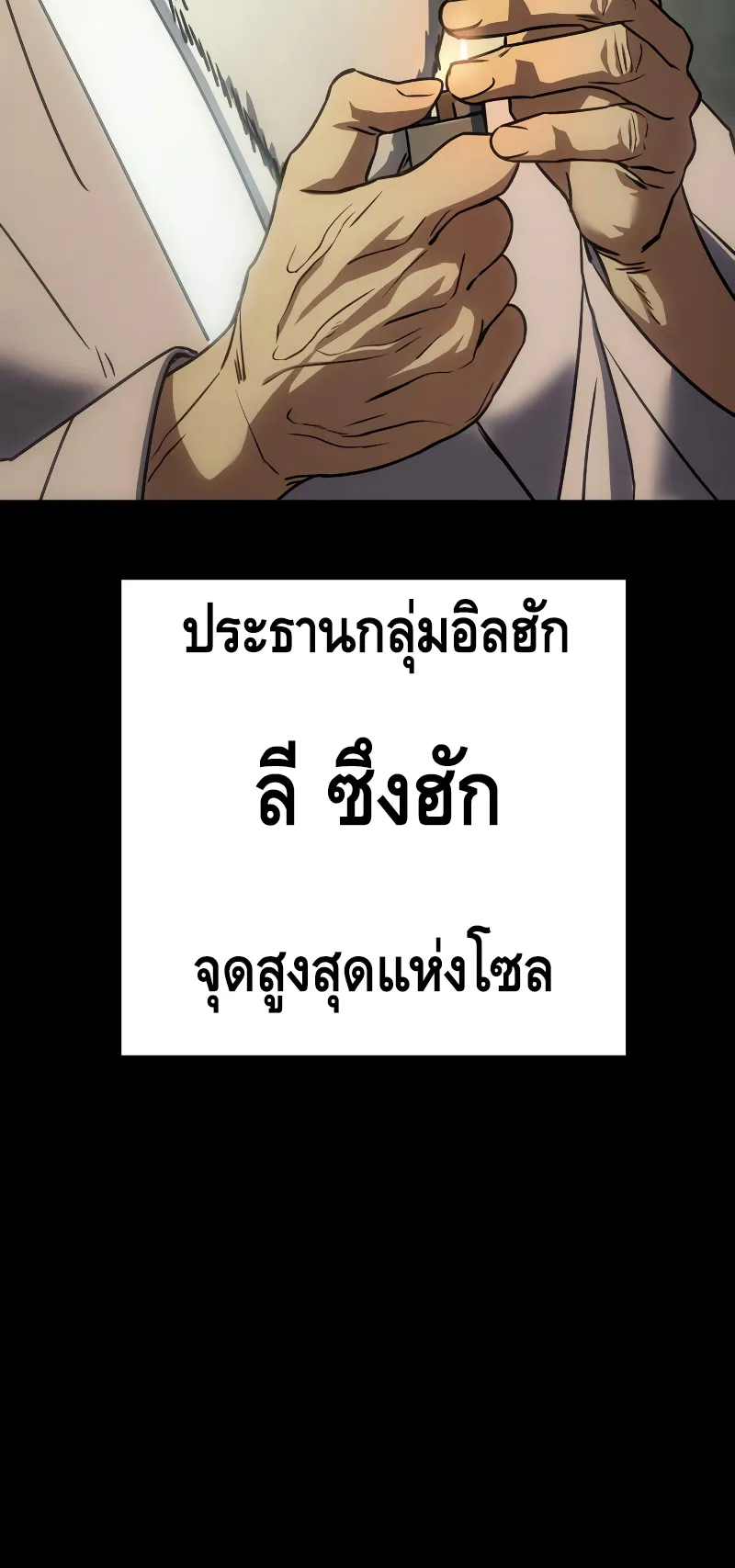 Baek XX ตอนที่ 19 หน้า 4