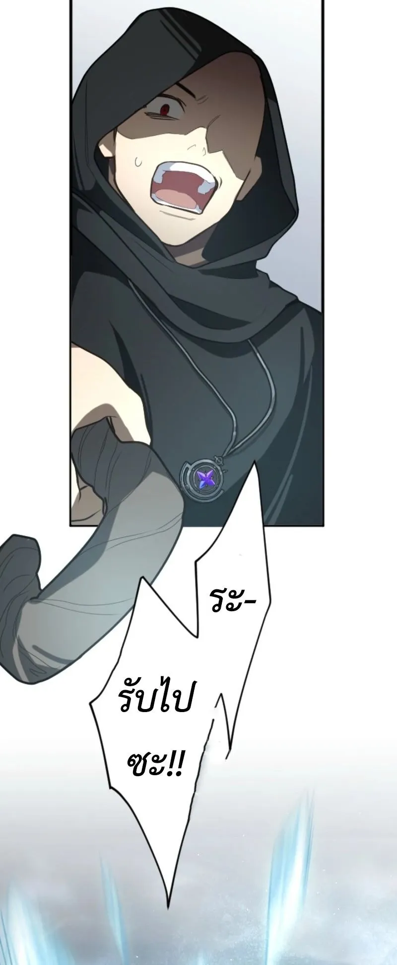 The Magic Theory of the Regressed Sword Saint ตอนที่ 1 หน้า 110