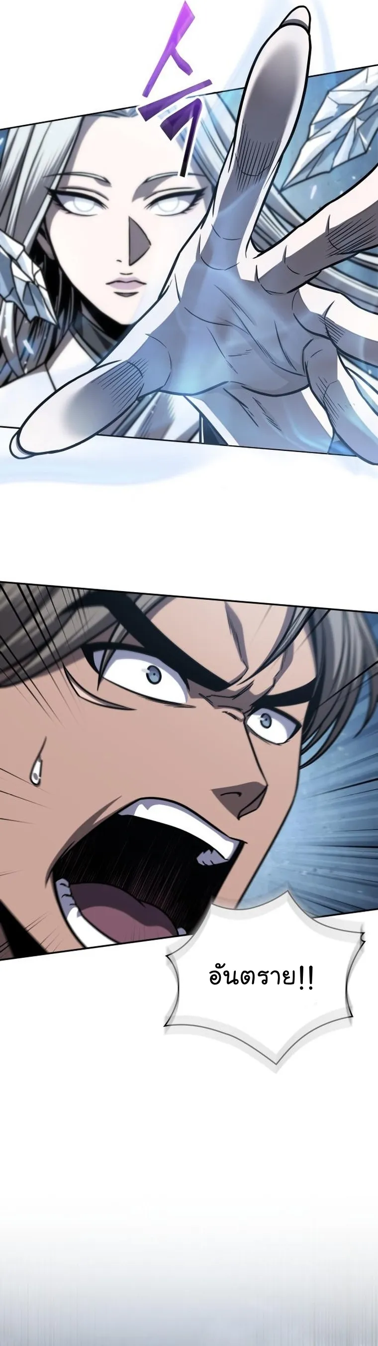 Nano Machine Chapter 169 หน้า 24