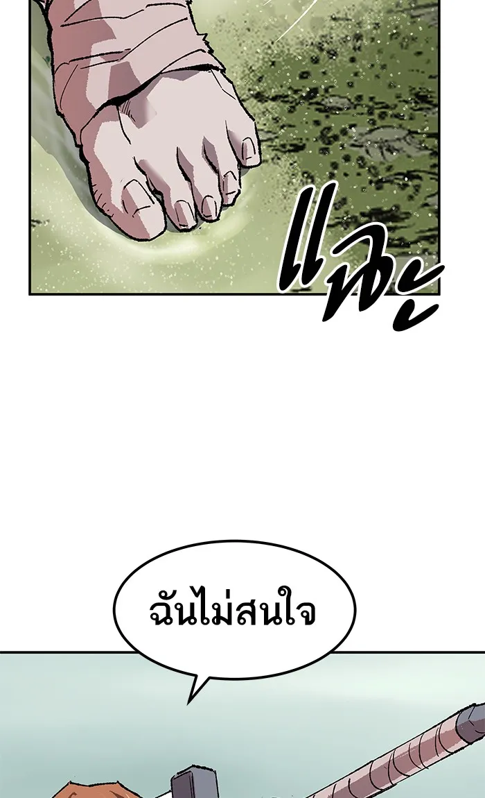 Limit Breaker ตอนที่ 8 หน้า 139