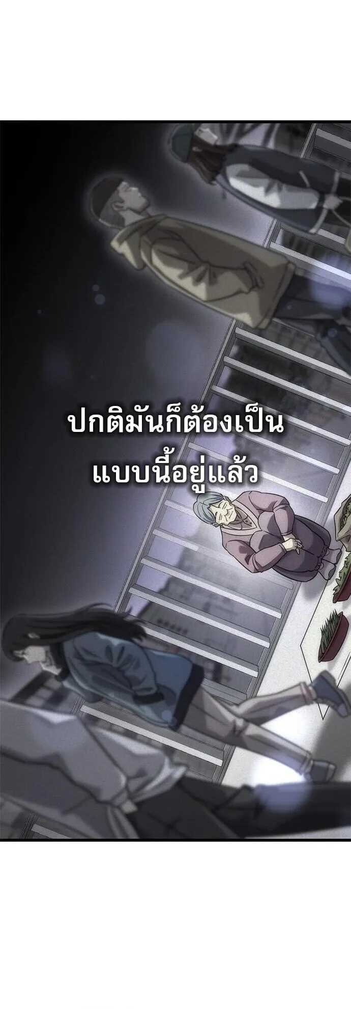 What a Bountiful Harvest, Demon Lord! ตอนที่ 27 หน้า 56