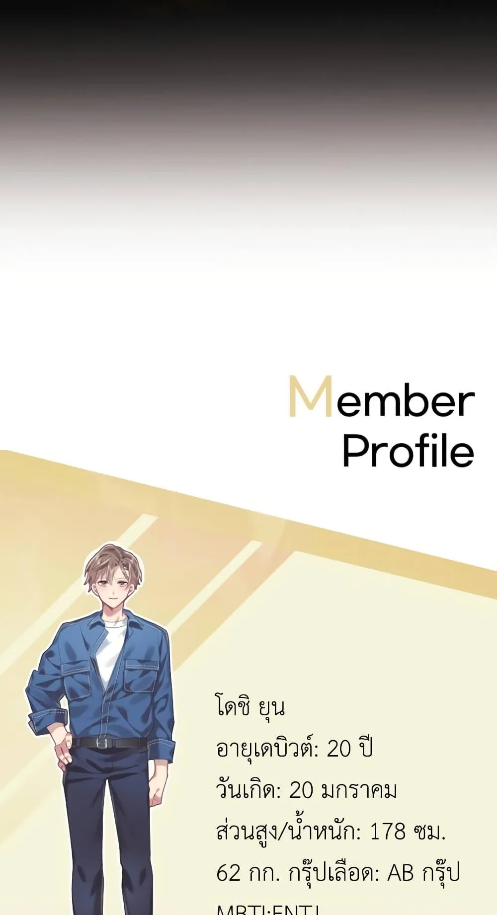 The Second Life of an All-Rounder Idol ตอนที่ 1 หน้า 89