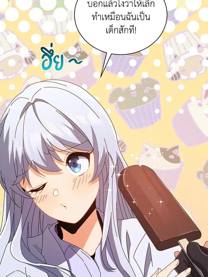 Necromancer Academy’s Genius Summoner Chapter 13 หน้า 46