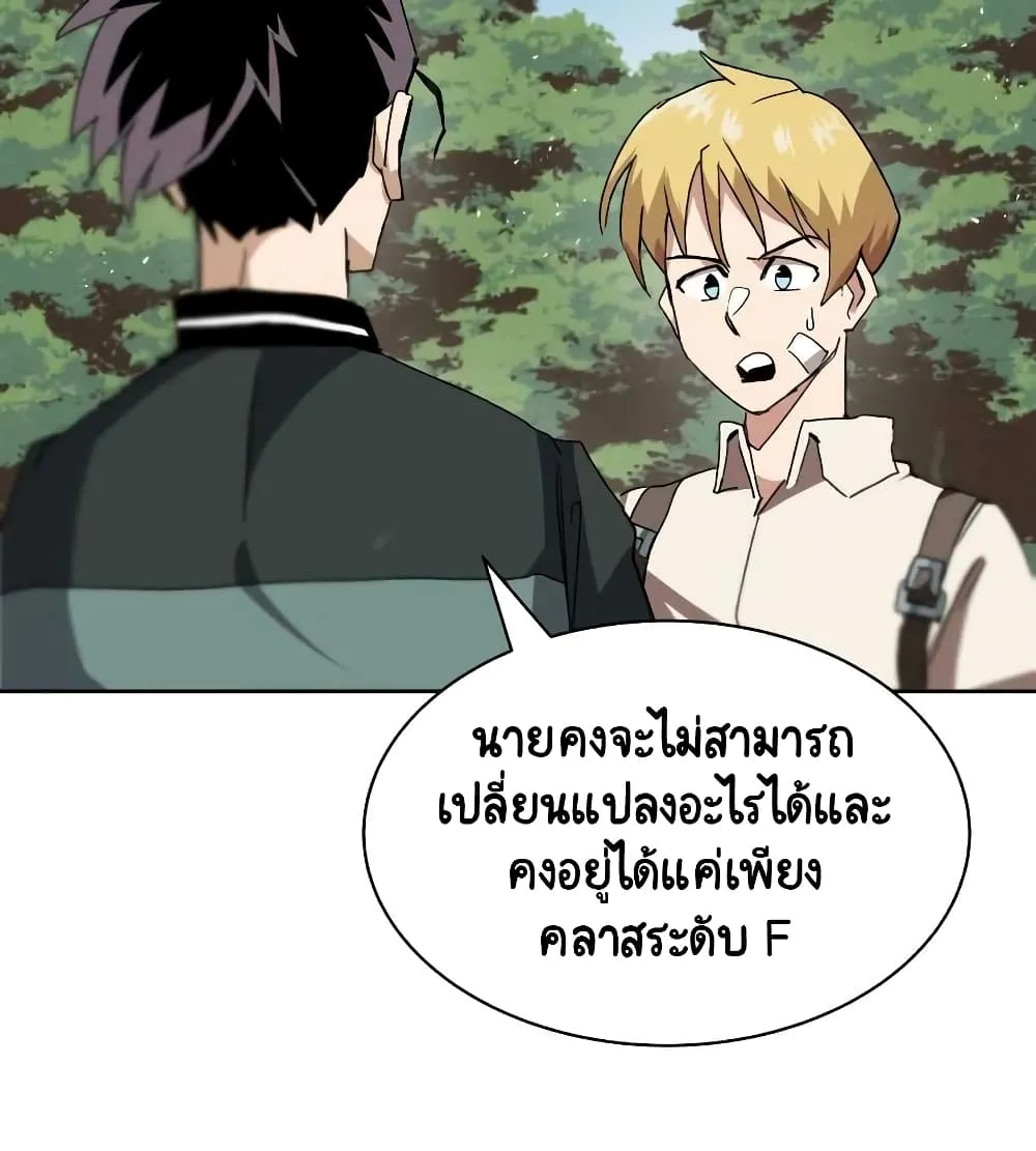 The Lazy Lord Masters the Sword ตอนที่ 10.5 หน้า 53