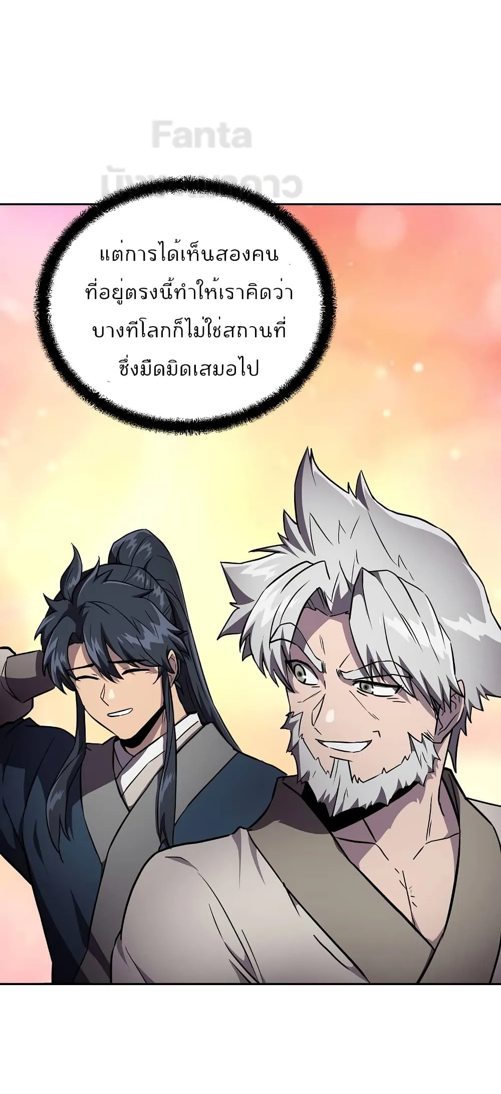 Millennium Spinning ตอนที่ 36 หน้า 38