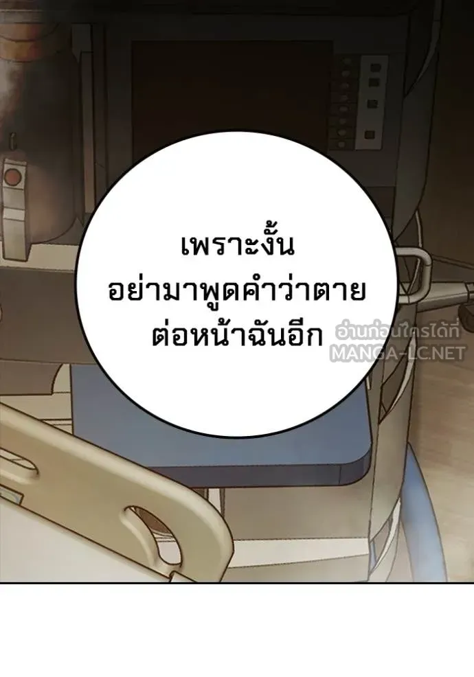 Juvenile Prison ตอนที่ 88 หน้า 105