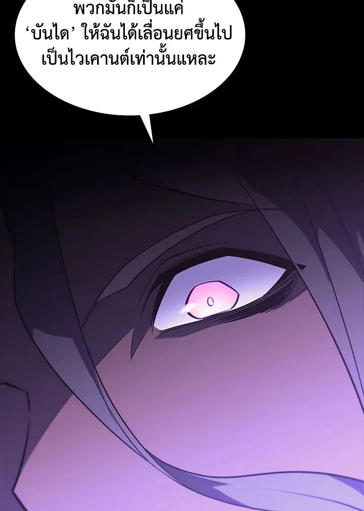 Overgeared ตอนที่ 124 หน้า 123