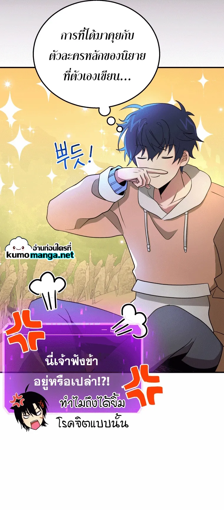 Heir of Mythical Heroes ตอนที่ 5 หน้า 36