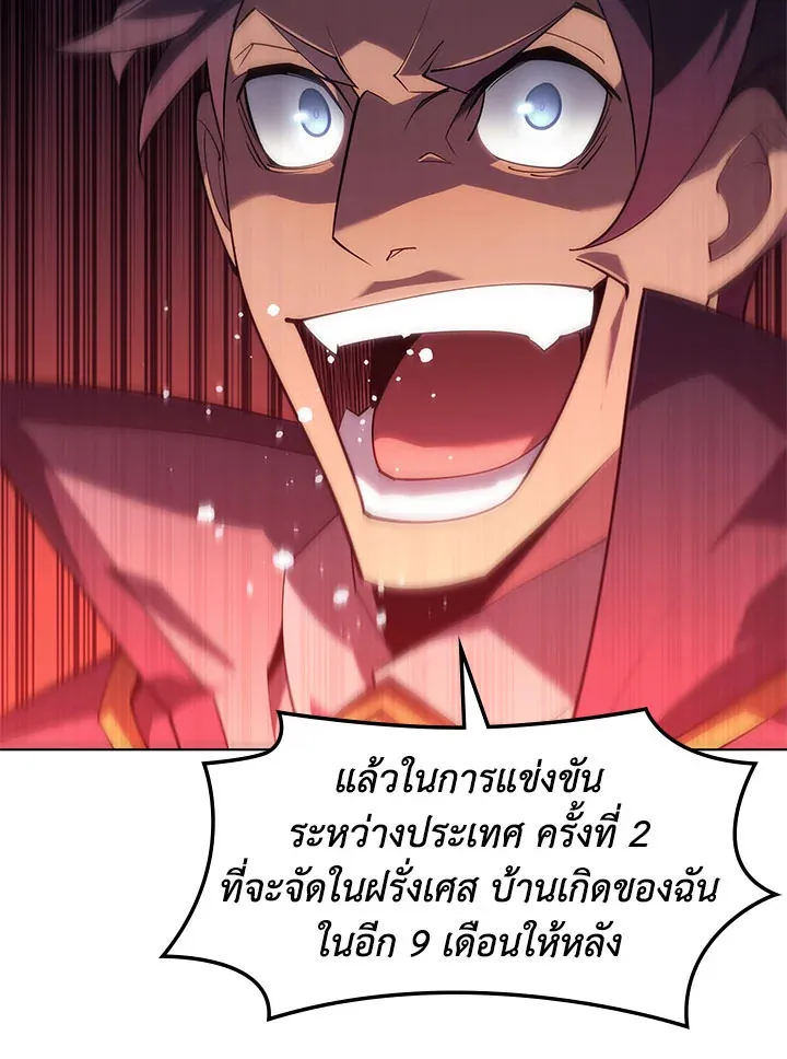 Overgeared ตอนที่ 132 หน้า 9