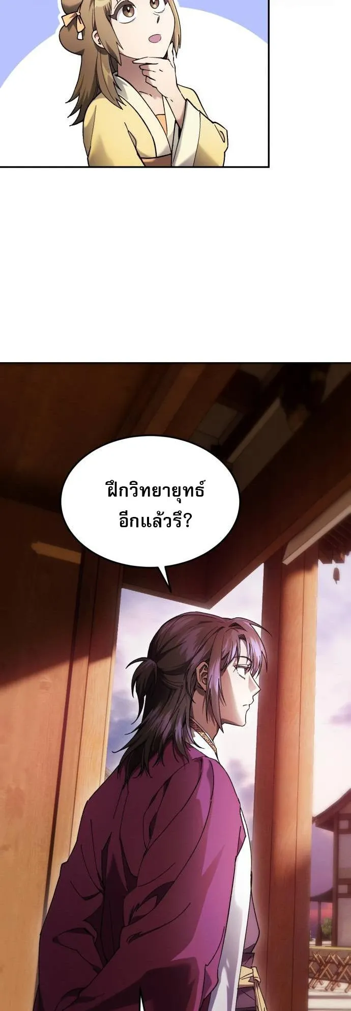 The Heavenly Demon Wants a Quiet Life ตอนที่ 6 หน้า 54