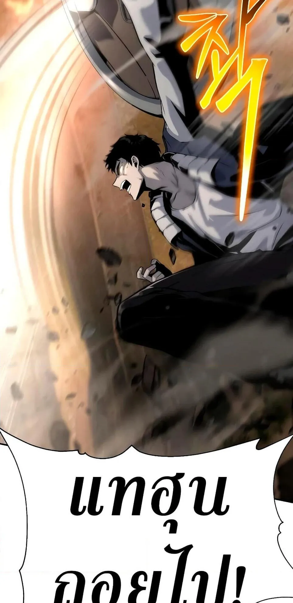 The Knight King Who Returned With a God ตอนที่ 11 หน้า 26