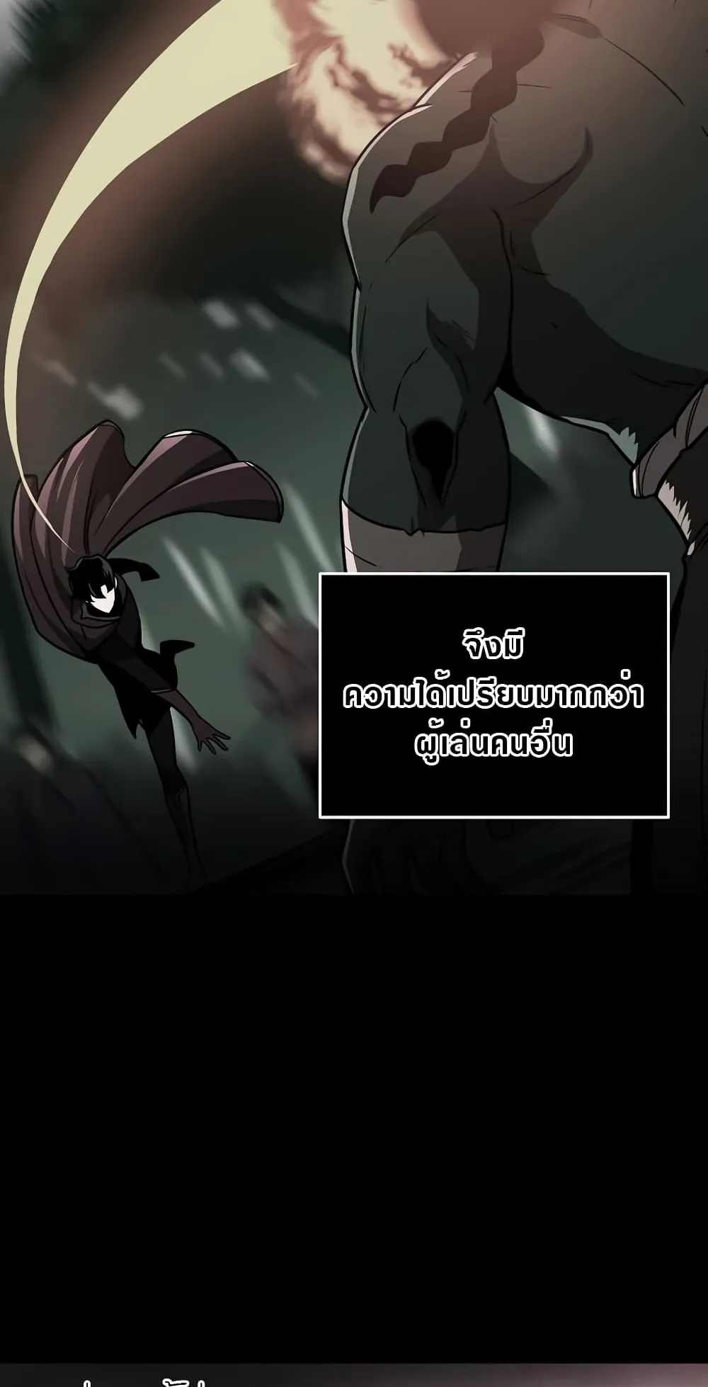 Archmage Streamer ตอนที่ 1 หน้า 49