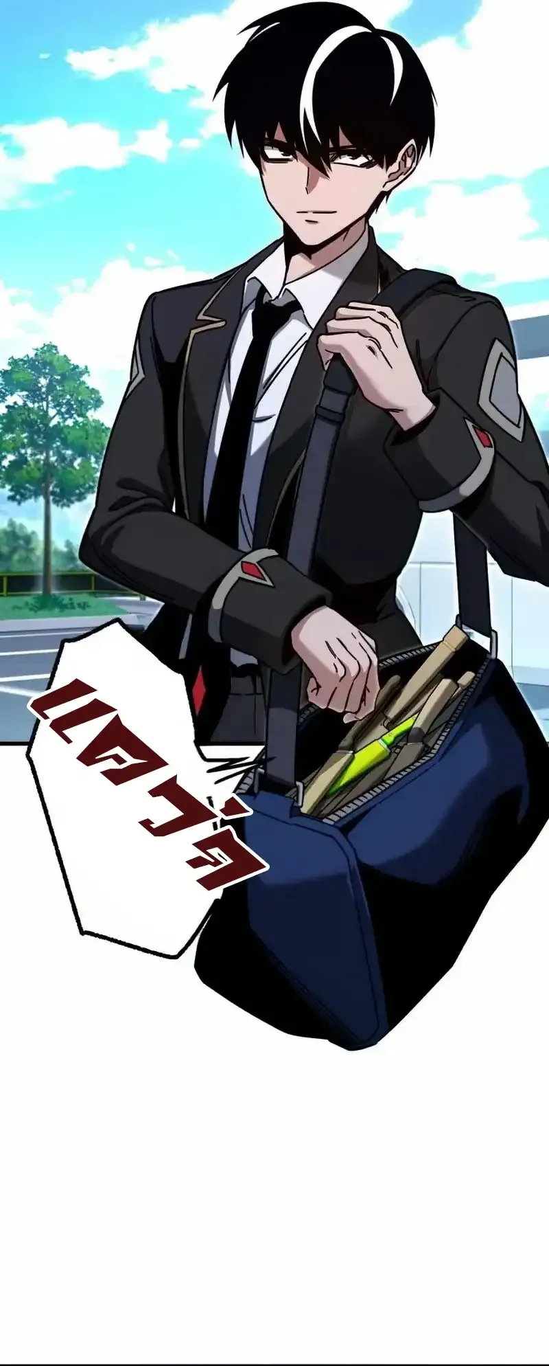 I Took Over The Academy With a Single Sashimi Knife ตอนที่ 29 หน้า 22