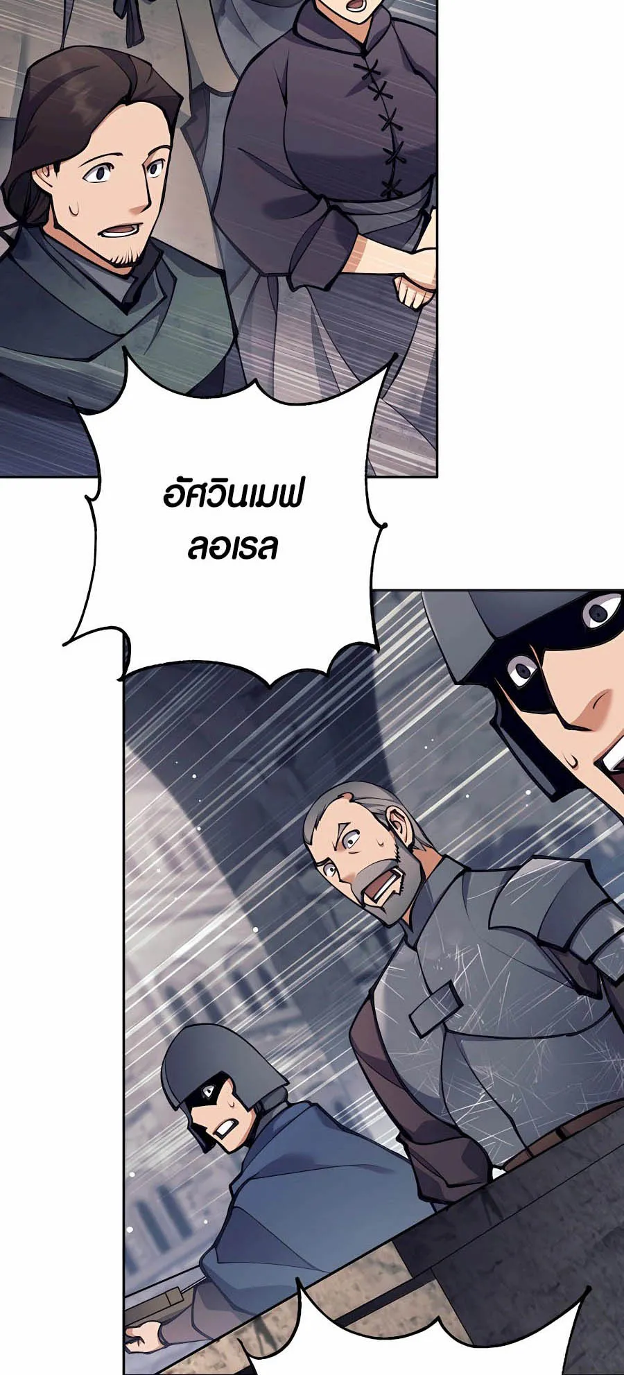 Trash of A Dark Fantasy ตอนที่ 30 หน้า 55