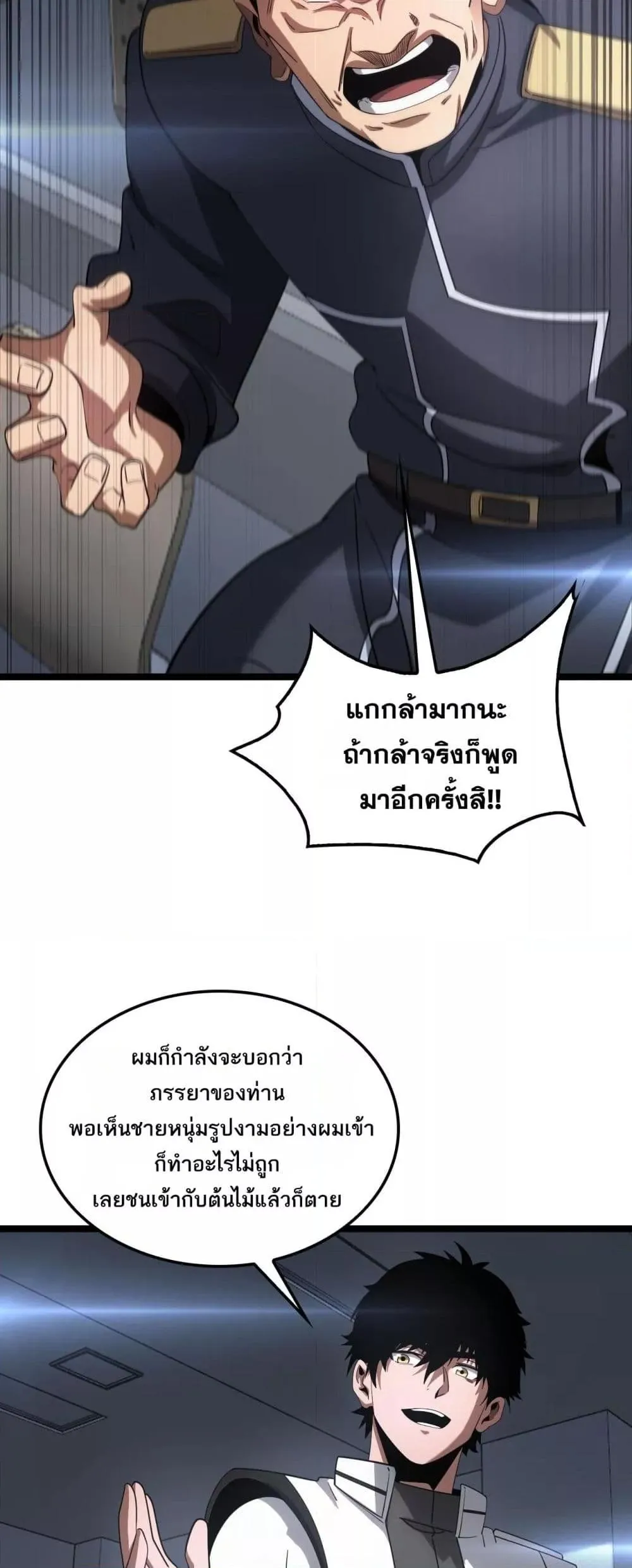 Doomsday Sword God ตอนที่ 47 หน้า 36