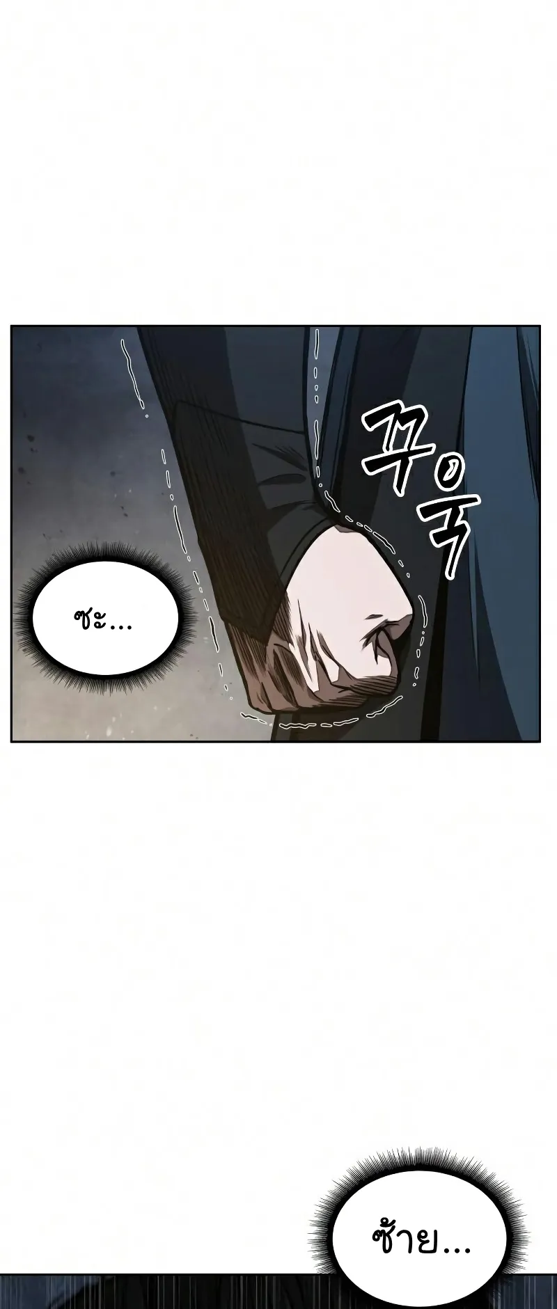 Nano Machine Chapter 86 หน้า 31